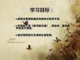 人教版音樂七年級上冊 10歌曲《黃河船夫曲》 課件