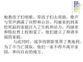 16_音樂之聲課件