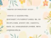 人音版音乐七年级上册课件《彩色的中国》公开课