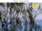 人音版音樂七年級上冊課件《走向復(fù)興》