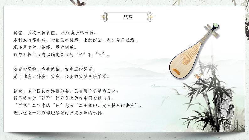 人音版音乐七年级上册教学课件《彝族舞曲》08