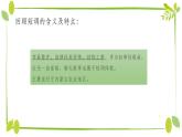 人音版音樂七年級上冊教學課件《牧歌》公開課