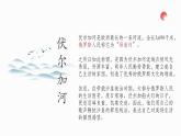 人音版初中音乐七年级上册教学课件《伏尔加船夫曲》