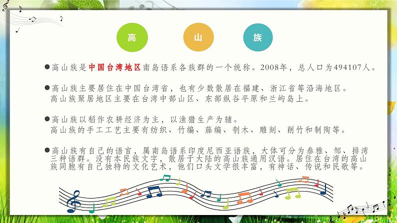 人音版初中音乐七年级上册教学课件《杵歌》05