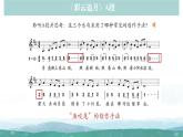 人音版初中音乐八年级上册课件《彩云追月》