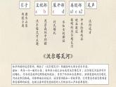 人音版初中音乐八年级上册课件《我的祖国》