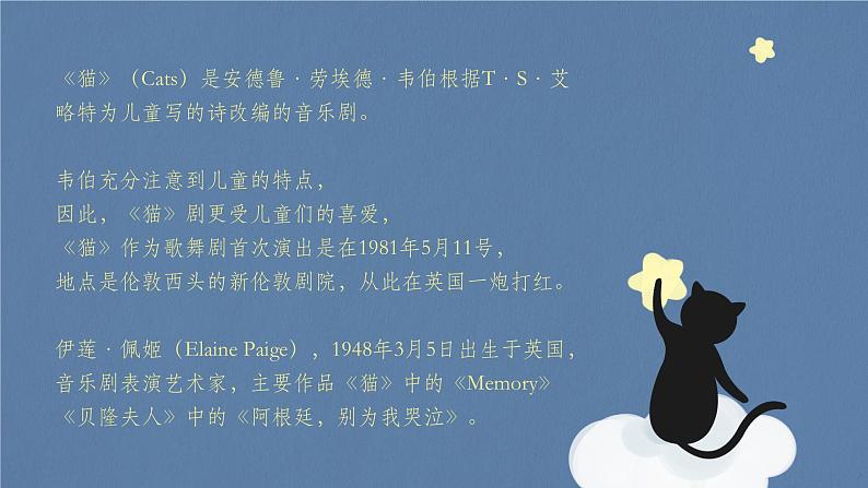 人音版初中音乐八年级上册课件《回忆》06