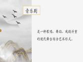 人音版初中音乐八年级上册课件《总有一天》