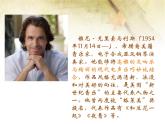 人音版初中音乐九年级课件九上第一单元《夜莺》