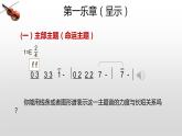 人民音樂出版社9年級上冊《命運(yùn)交響曲》課件PPT