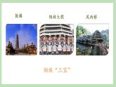 人音版初中音乐九年级《布谷催春》PPT
