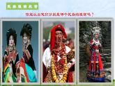 人音版初中音乐九年级课件《歌唱美丽的家乡》