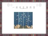 人音版初中音乐九年级课件《瑶族舞曲》课件