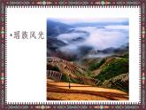 人音版初中音乐九年级课件《瑶族舞曲》课件