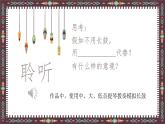人音版初中音乐九年级课件《瑶族舞曲》课件