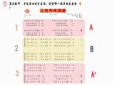 人音版初中音乐九年级课件9年级上册第1单元第1课时《让世界充满爱》PPT