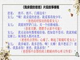人音版初中音乐九年级课件猎人合唱