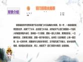 人音版初中音樂九年級課件前門情思大碗茶