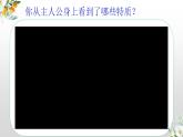 人音版初中音乐九年级课件隐形的翅膀