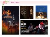 人音版初中音乐九年级饮酒歌)课件PPT