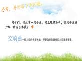 人音版初中音乐九年级课件第九（自新大陆）交响曲（第二乐章）   课件