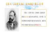 人音版初中音乐九年级课件第九（自新大陆）交响曲（第二乐章）   课件