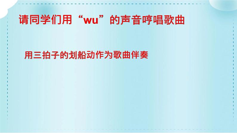 人音版初中音乐七年级上册第四单元 欧洲风情  桑塔露琪亚  课件08