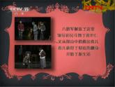 第三單元歌劇之夜——《獵人合唱》課件　2023—2024學(xué)年人教版初中音樂八年級