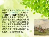第三單元歌劇之夜——《獵人合唱》課件　2023—2024學(xué)年人教版初中音樂八年級