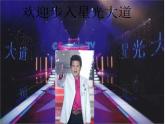 第四單元　神州音韻（三）——采花　課件　　2022—2023學年人教版初中音樂八