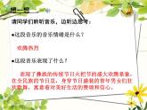第四單元神州音韻（三）——《火把節(jié)》課件　2022—-2023學年人教版初中音樂