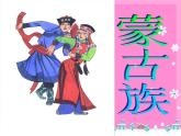 人音版初中音樂(lè)七年級(jí)上冊(cè) 第三單元《銀杯》課件1
