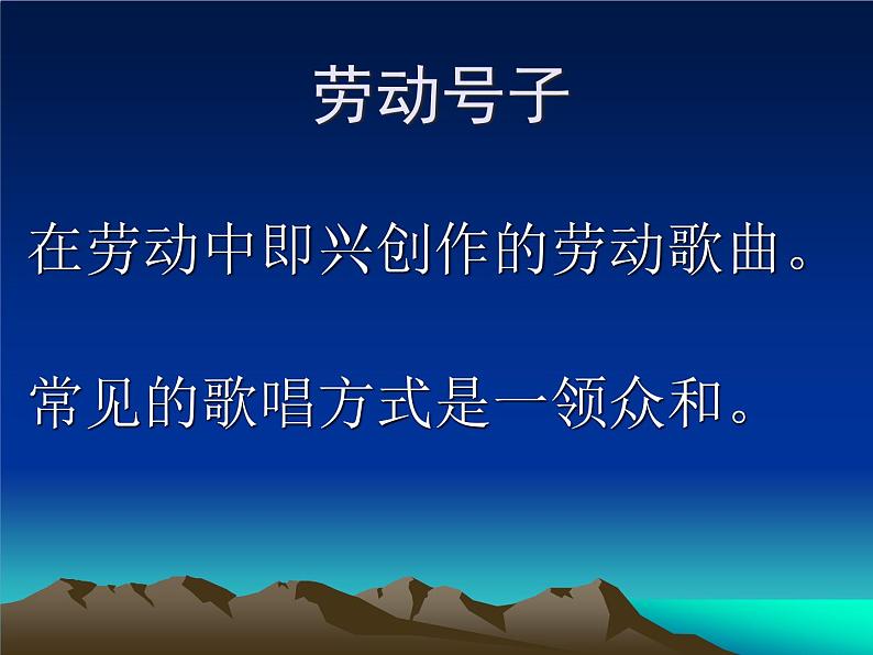 人音版初中音乐七年级上册 第五单元《军民大生产》课件202