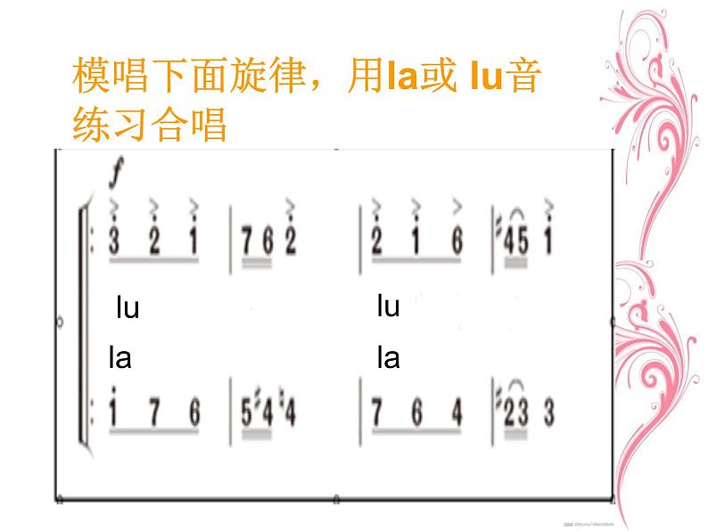 人音版初中音乐七年级上册 第四单元《桑塔露琪亚》课件306