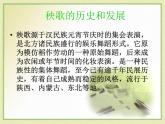 人音版初中音樂七年級上冊 第六單元《一支秧歌一趟秧》課件1