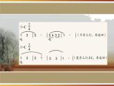 人教版八年級音樂上冊 第五單元 《紅河谷》課件