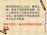 人教版八年級音樂上冊 第一單元 豎笛演奏 青春舞曲（課件+素材）