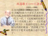人教版八年級音樂上冊 第一單元 豎笛演奏 青春舞曲（課件+素材）