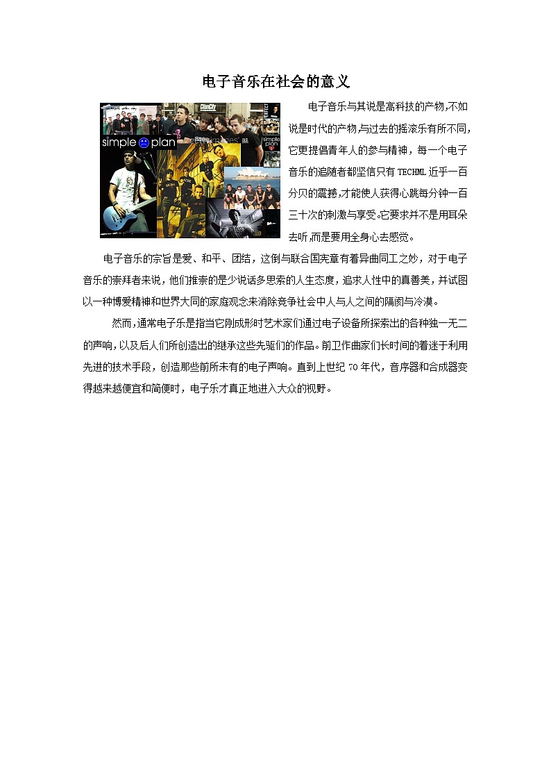 人教版八年级音乐上册 第二单元 欣赏 西班牙斗牛舞曲（课件+素材）01