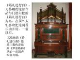 人音版初中音樂七年級(jí)下冊(cè) 第一單元 進(jìn)行之歌 《婚禮進(jìn)行曲》課件2