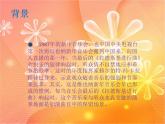 人音版初中音乐七年级下册 第一单元 进行之歌 《拉德茨基进行曲》 课件2