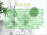 人音版初中音乐七年级下册 第五单元 小调集萃 《小放牛》课件2 (2)