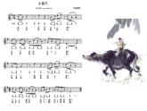 人音版初中音乐七年级下册 第五单元 小调集萃 《小放牛》课件3 (2)