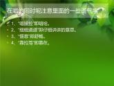 人音版初中音樂(lè)七年級(jí)下冊(cè) 第五單元 小調(diào)集萃 《無(wú)錫景》課件2