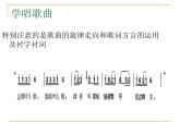 人音版初中音乐七年级下册 第五单元 小调集萃 《龙船调》课件1