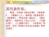 人教版九年級(jí)音樂上冊(cè) 第一單元 《游擊隊(duì)歌》課件