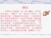 人教版九年級音樂上冊 第二單元 《鱒魚》課件