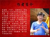 人教版九年級(jí)音樂(lè)上冊(cè) 第一單元 選唱 中國(guó)軍魂（課件+素材）