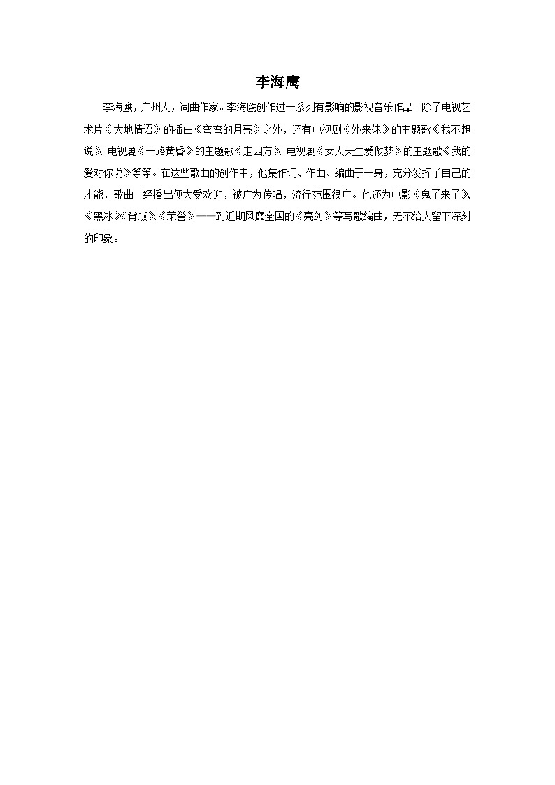 人教版九年级音乐上册 第一单元 选唱 中国军魂（课件+素材）01