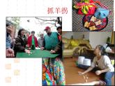 人教版九年级音乐上册 第三单元 唱歌 前门情思——大碗茶（课件+素材）
